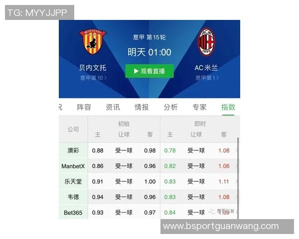 运动新闻贝内文托对阵热那亚足彩分析及投注建议全攻略